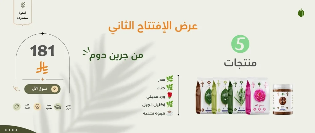 الرئيسية عرض